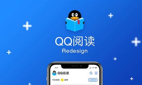 《qq阅读》怎么开启人声朗读功能呢