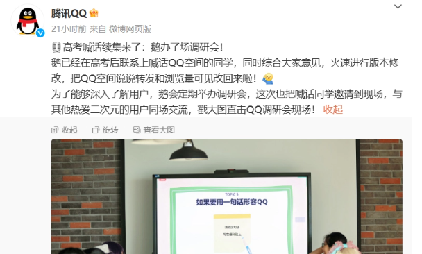 腾讯QQ空间已改回老版，说说转发和浏览量恢复可见