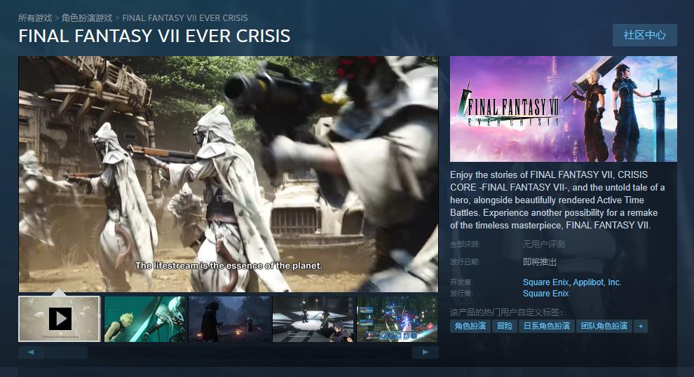 手游移植《最终幻想7：永恒危机》已登录Steam平台