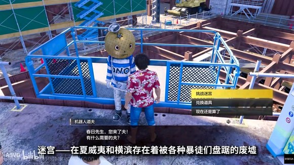 《如龙8》中文版最新演示 游戏1月26日发售