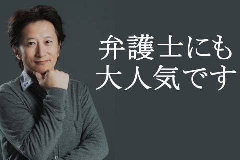 荒木飞吕彦将担任东京律师协会官方形象征集活动的特邀评委