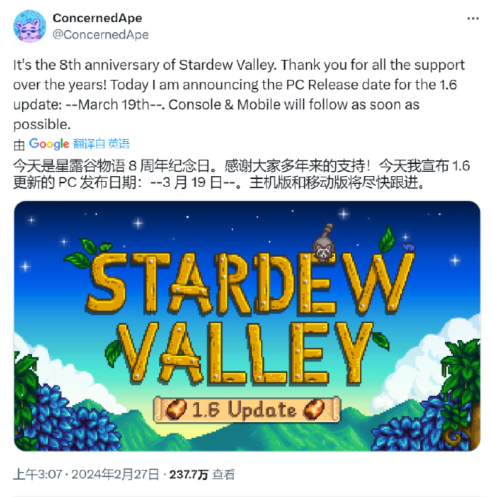 《星露谷物语》1.6重大更新将于3月登陆PC平台，新内容引人期待