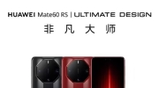 华为Mate60 RS非凡大师等新品今日正式发售