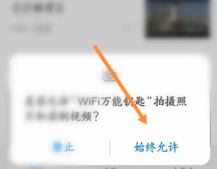 《WiFi万能钥匙》新功能揭秘！轻松扫码连接WiFi，让上网更便捷！