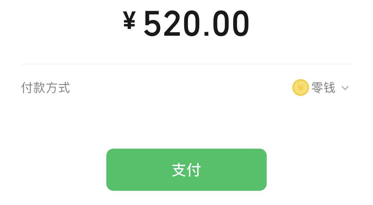 微信七夕节限时将单个红包金额上限调制520元，新增2个限时动态 