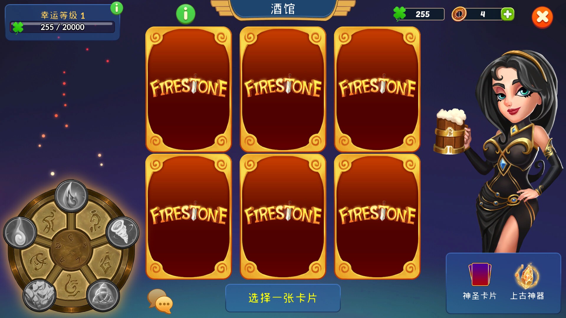 火之石（Firestone）Mac版截图