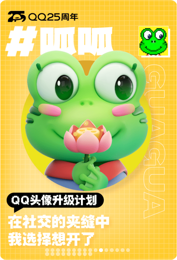 腾讯QQ经典头像升级为3D版，全新上线9个小黄脸动态表情包